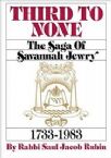 Third to None: The Saga of Savannah Jewry 1733-1983